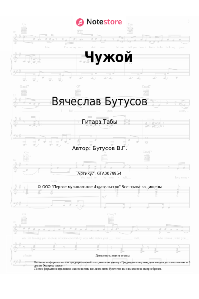 undefined Наутилус Помпилиус, Вячеслав Бутусов - Чужой