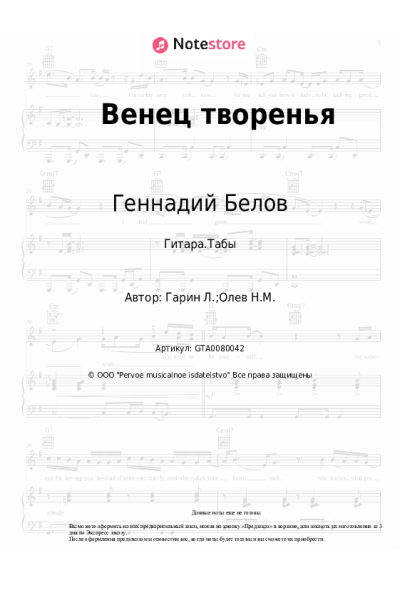 undefined Геннадий Белов - Венец творенья