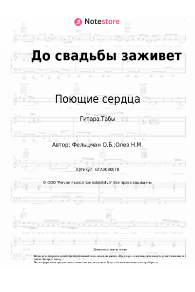 undefined ВИА Поющие сердца, Оскар Фельцман - До свадьбы заживет