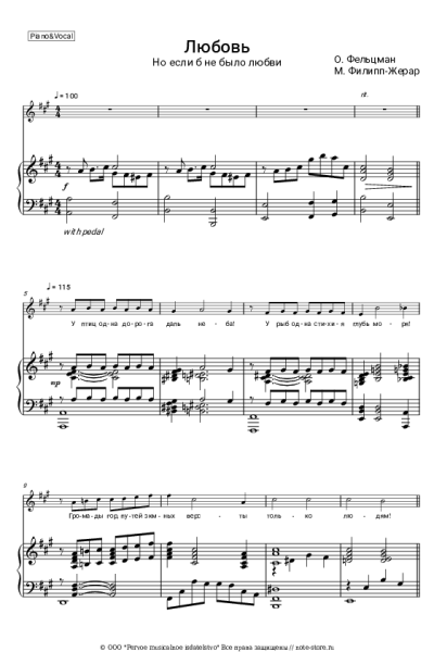 undefined Эдита Пьеха, Оскар Фельцман - Любовь (Но если б не было любви)