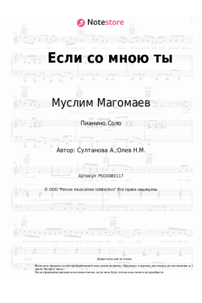 undefined Муслим Магомаев - Если со мною ты