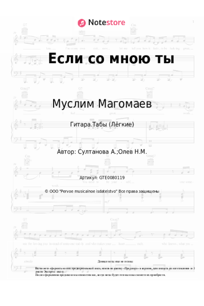 undefined Муслим Магомаев - Если со мною ты