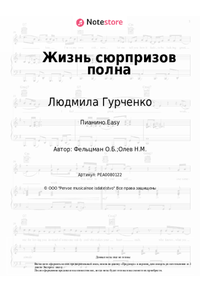 undefined Людмила Гурченко, Оскар Фельцман - Жизнь сюрпризов полна