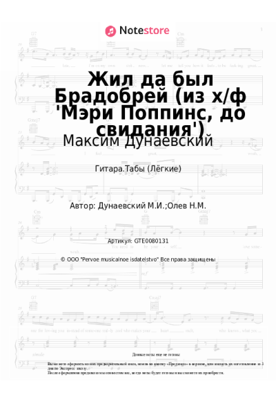 undefined Максим Дунаевский, Татьяна Воронина - Жил да был Брадобрей (из х/ф 'Мэри Поппинс, до свидания')