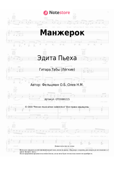 undefined Эдита Пьеха, Оскар Фельцман - Манжерок