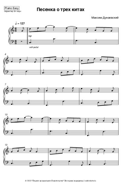 undefined Максим Дунаевский - Песенка о трех китах (из к/ф 'Трест, который лопнул')