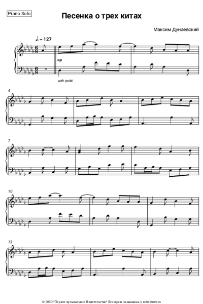 undefined Максим Дунаевский - Песенка о трех китах (из к/ф 'Трест, который лопнул')