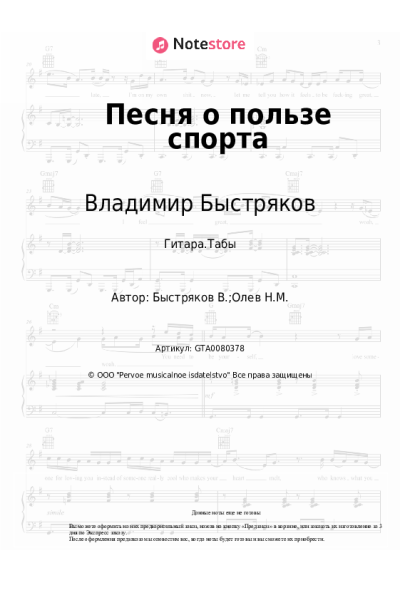 undefined Владимир Быстряков - Песня о пользе спорта (из м/ф 'Остров сокровищ')