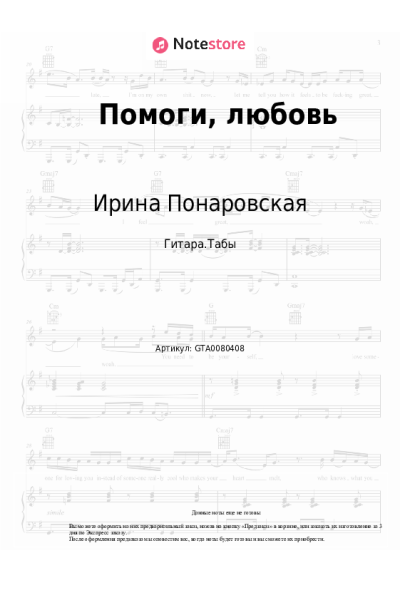 undefined Ирина Понаровская, Владислав Успенский - Помоги, любовь