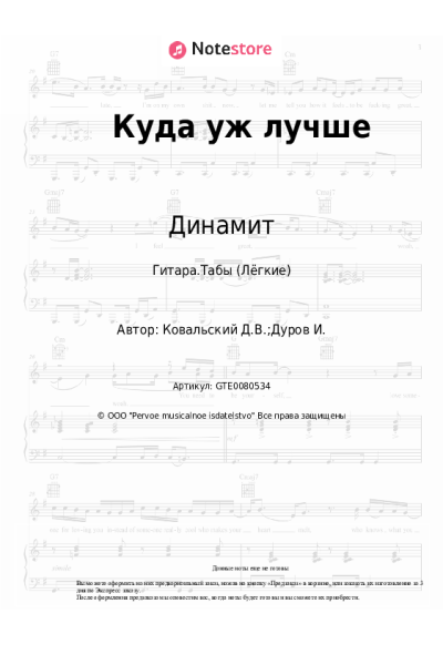undefined Динамит - Куда уж лучше