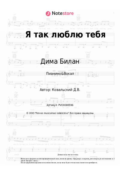 undefined Дима Билан - Я так люблю тебя