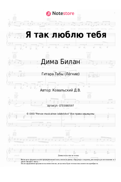 undefined Дима Билан - Я так люблю тебя
