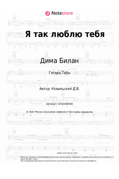 undefined Дима Билан - Я так люблю тебя