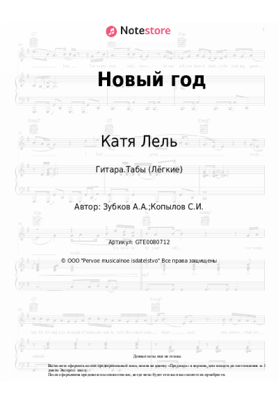 undefined Катя Лель - Новый год