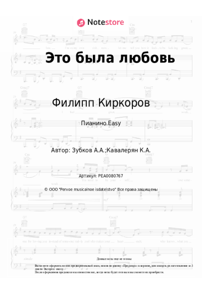 undefined Филипп Киркоров, Анатолий Зубков - Это была любовь