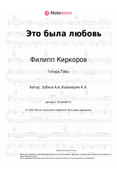 undefined Филипп Киркоров, Анатолий Зубков - Это была любовь