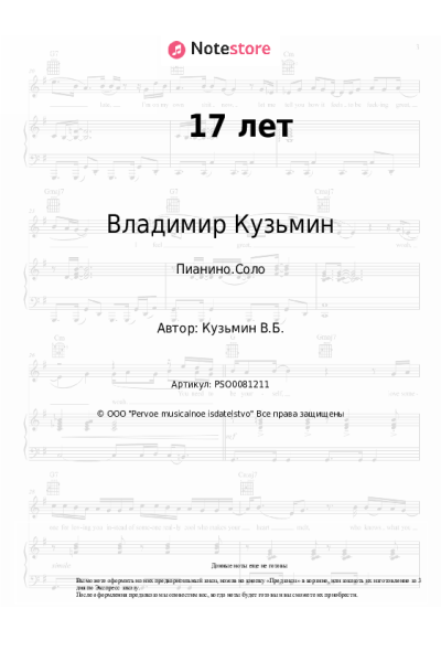 undefined Владимир Кузьмин - 17 лет