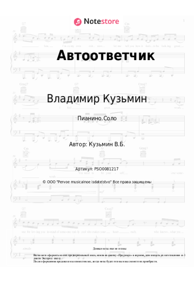 undefined Владимир Кузьмин - Автоответчик