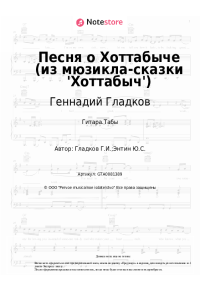 undefined Геннадий Гладков - Песня о Хоттабыче (из мюзикла-сказки 'Хоттабыч')