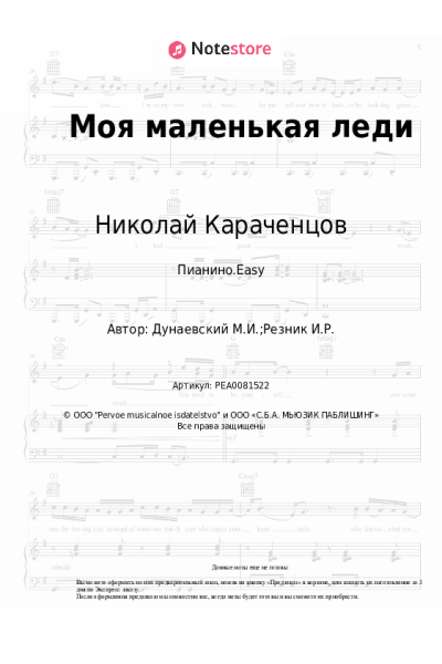 undefined Максим Дунаевский, Николай Караченцов - Моя маленькая леди