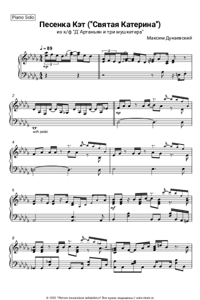 Ноты, аккорды Максим Дунаевский - Песенка Кэт (Святая Катерина) из к/ф 'Д`Артаньян и три мушкетера'