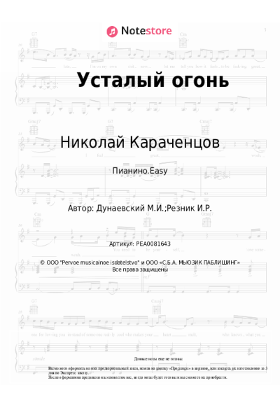 undefined Максим Дунаевский, Николай Караченцов - Усталый огонь
