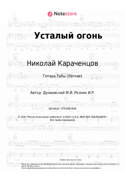 undefined Максим Дунаевский, Николай Караченцов - Усталый огонь