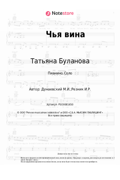 undefined Татьяна Буланова - Чья вина