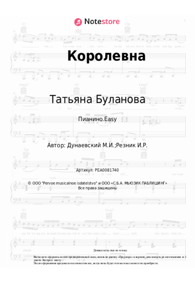 undefined Максим Дунаевский, Татьяна Буланова - Королевна
