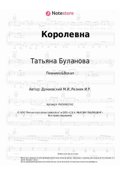 undefined Максим Дунаевский, Татьяна Буланова - Королевна