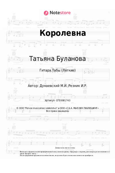 undefined Максим Дунаевский, Татьяна Буланова - Королевна