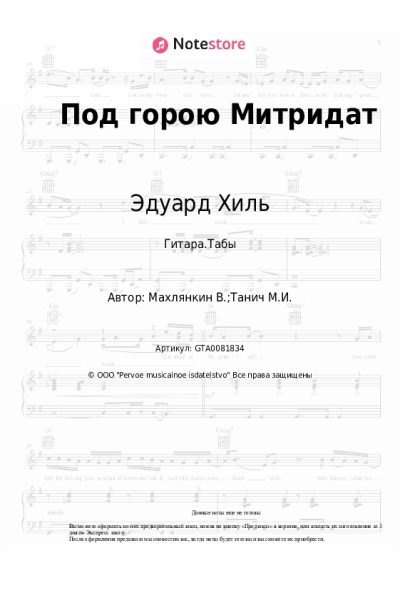 undefined Эдуард Хиль - Под горою Митридат