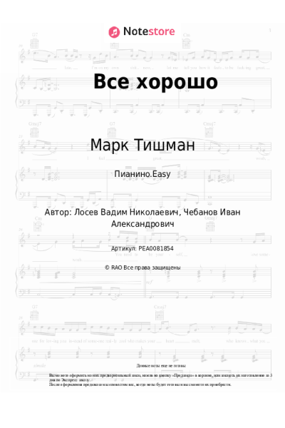 undefined Марк Тишман - Все хорошо