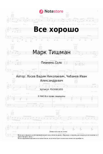 undefined Марк Тишман - Все хорошо