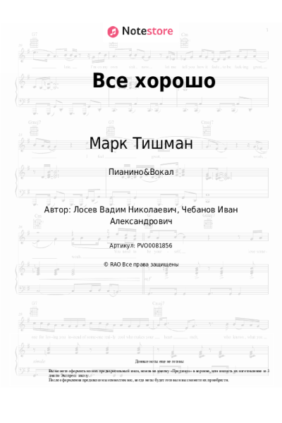 undefined Марк Тишман - Все хорошо
