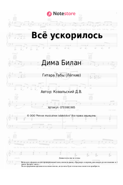 undefined Дима Билан - Всё ускорилось