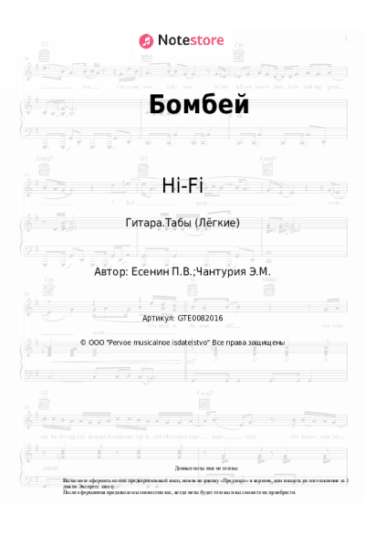 undefined Hi-Fi - Бомбей (Кофейная страна)
