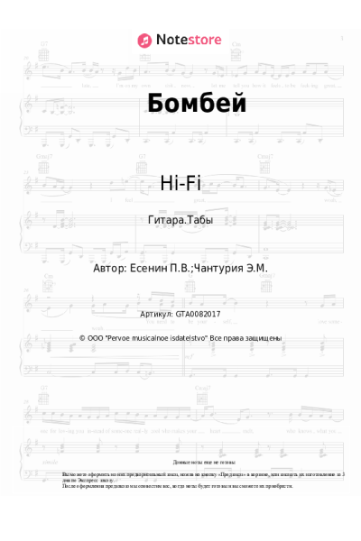 undefined Hi-Fi - Бомбей (Кофейная страна)