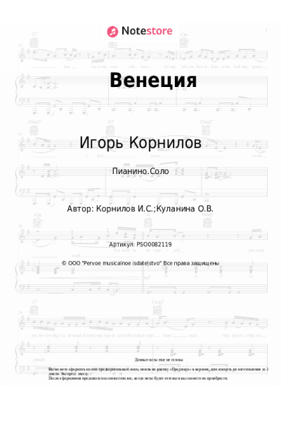 undefined Игорь Корнилов - Венеция