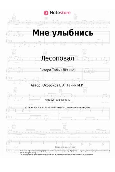undefined Лесоповал - Мне улыбнись