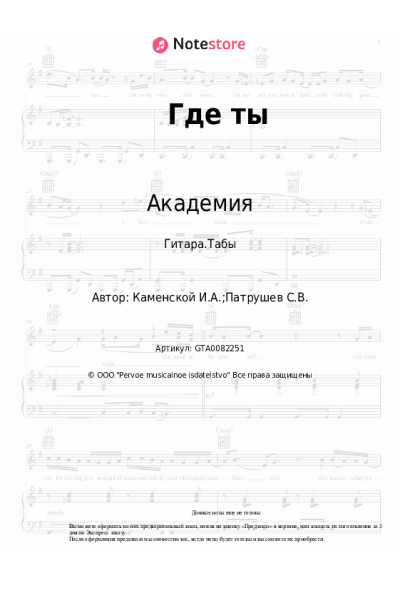 undefined Кабаре-дуэт 'Академия' - Где ты