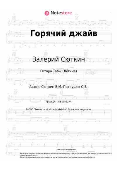 undefined Валерий Сюткин - Горячий джайв