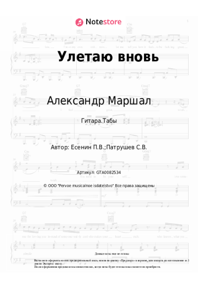 undefined Александр Маршал - Улетаю вновь
