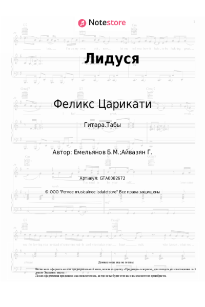 undefined Феликс Царикати - Лидуся