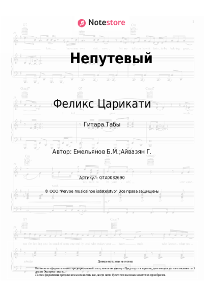 undefined Феликс Царикати - Непутевый