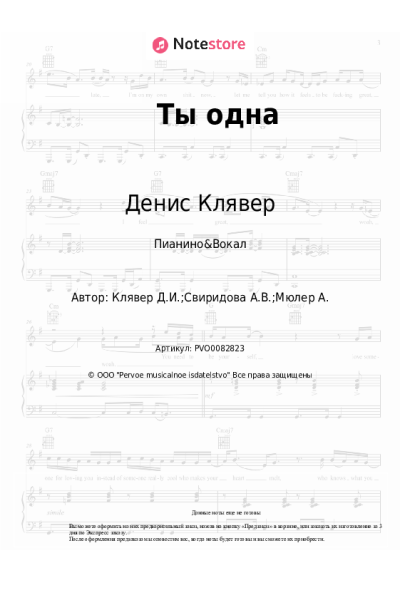 undefined Денис Клявер - Ты одна