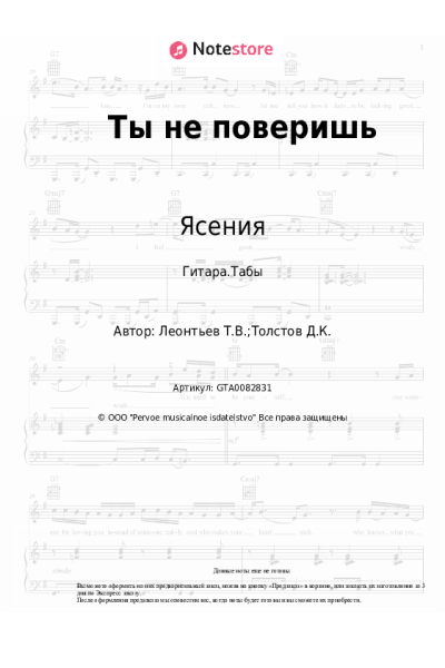 undefined Ясения - Ты не поверишь