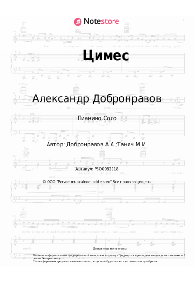 undefined Александр Добронравов - Цимес