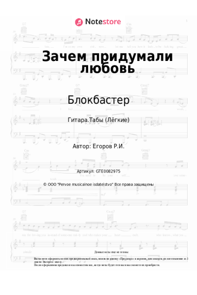 undefined Блокбастер, Оленька - Зачем придумали любовь