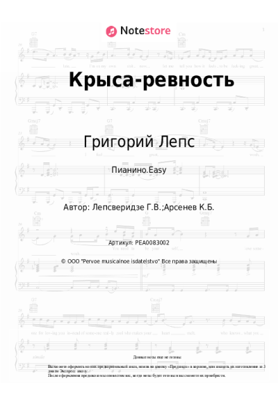 undefined Григорий Лепс - Крыса-ревность